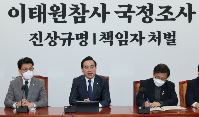 원내대책회의에서 발언하는 박홍근 원내대표