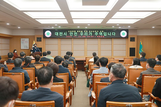 대전시 중대산업재해 예방교육 실시하고 있다