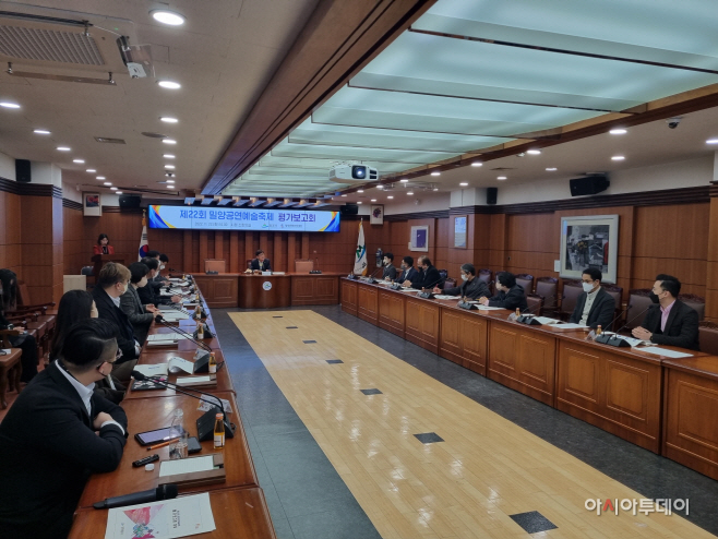 20221122-제22회 밀양공연예술축제 평가보고회 개최(1)