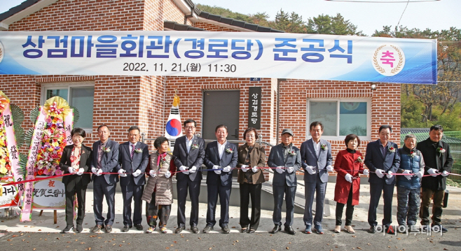 1122 함안 가야읍, 상검마을회관 준공식 열어1