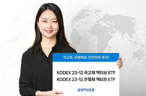 [삼성자산운용 사진자료] 삼성자산운용,