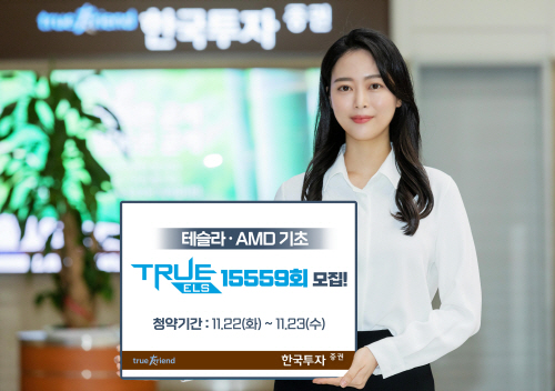 [보도사진] 한국투자증권,