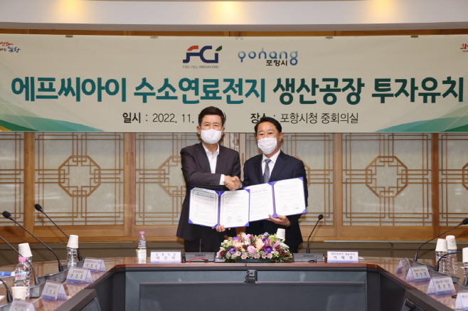 이강덕 포항시장(좌측)이 이태원 ㈜에프씨아이 대표이사㈜에프