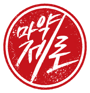 식약처 마약제로