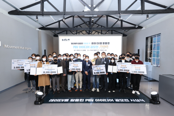 기아, 레이 EV를 활용한 PBV 아이디어 공모전 시상식