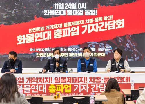 화물연대, 정부의 약속이행과 여당의 개정 추진