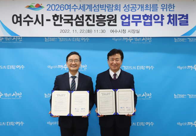 한국섬진흥원