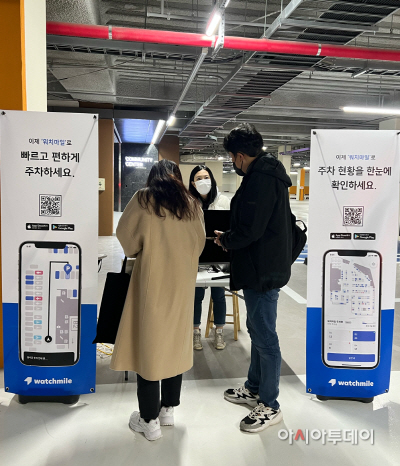 호반써밋 DMC 힐즈 입주예정자에게 워치마일 안내