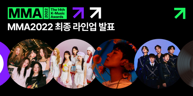 [멜론] MMA2022_르세라핌_스테이씨_비오_고막소년단