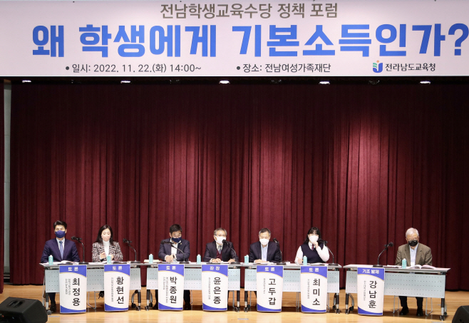 전남교육청