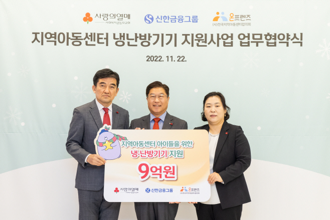 [사진1] 신한금융그룹,