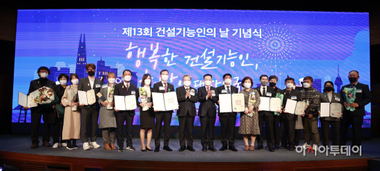 (11.22)_제13회_건설기능인의_날_기념식_-_04