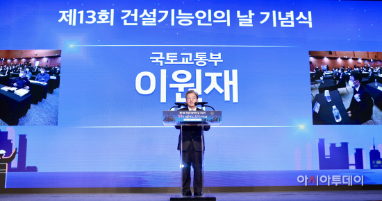 (11.22)_제13회_건설기능인의_날_기념식_-_02
