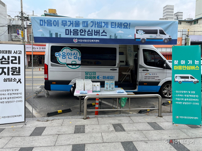 이천시