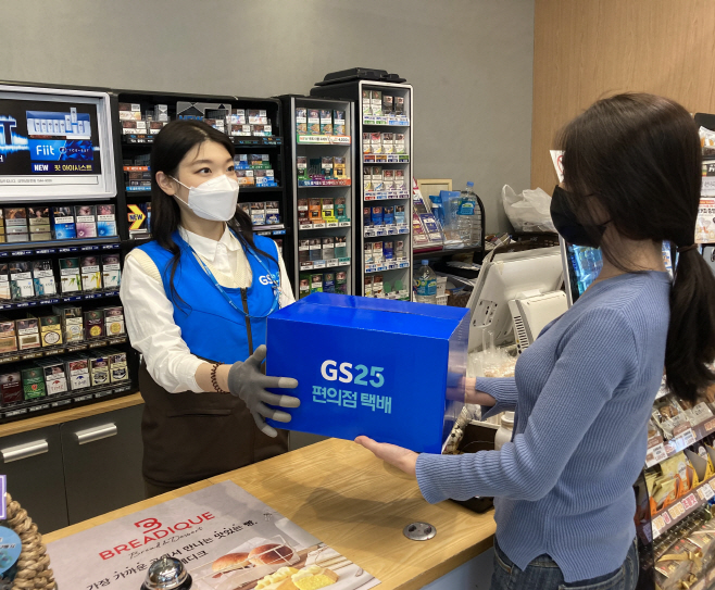 GS25