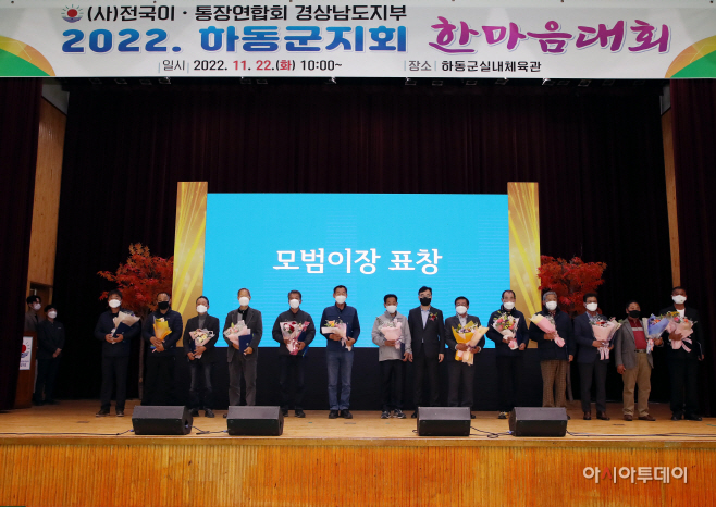 이장 한마음대회-2