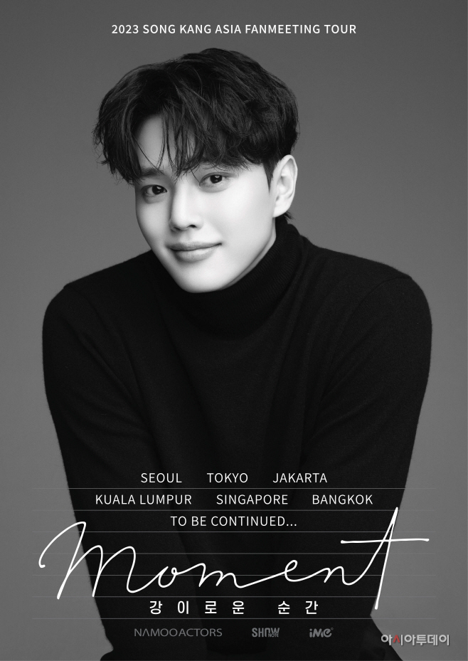 송강