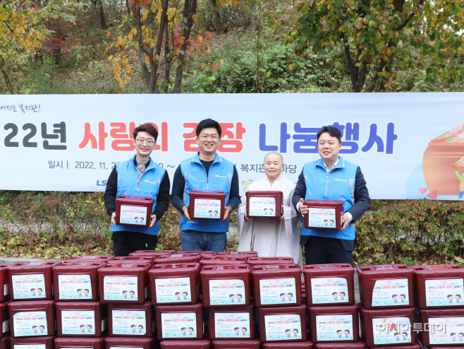 LS ELECTRIC 2022년 사랑의 김장나눔 (1)