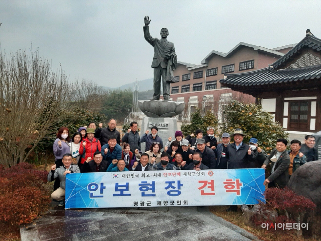 안보현장 견학