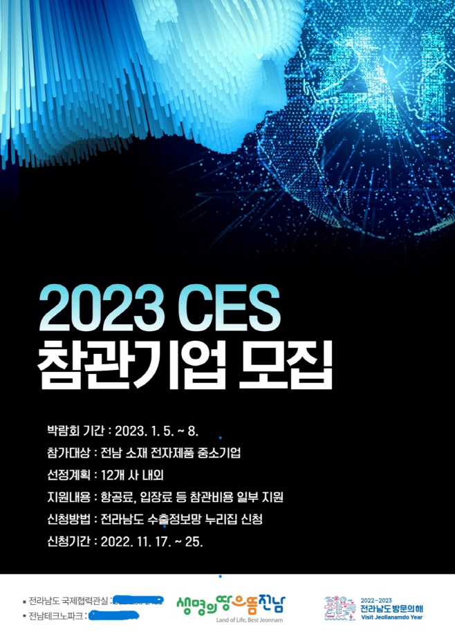 전남도