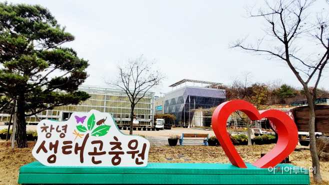 새롭게 출발하는 창녕생태곤충원 특별기획전시(1)