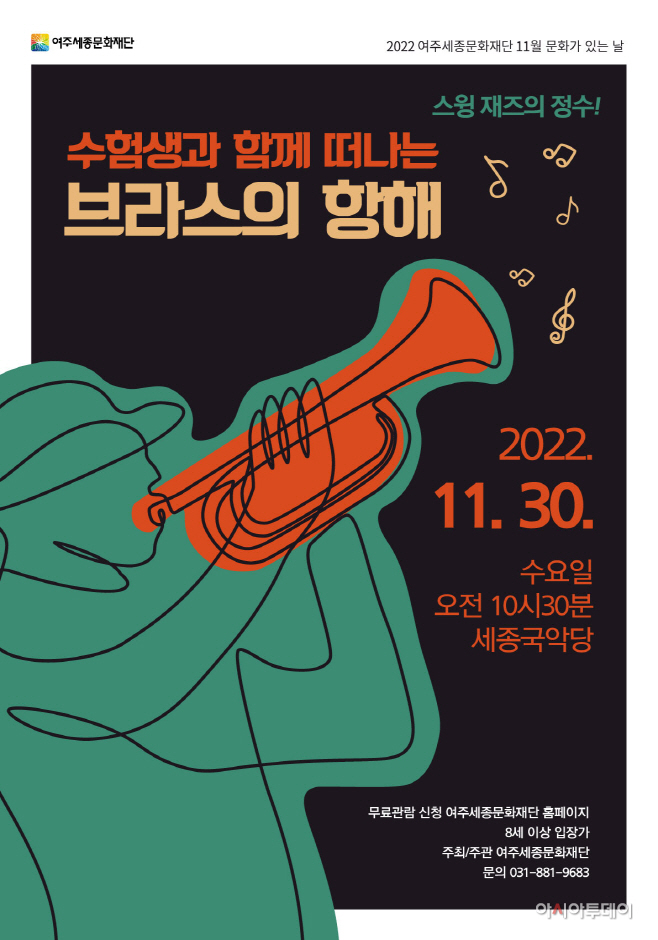 여주시