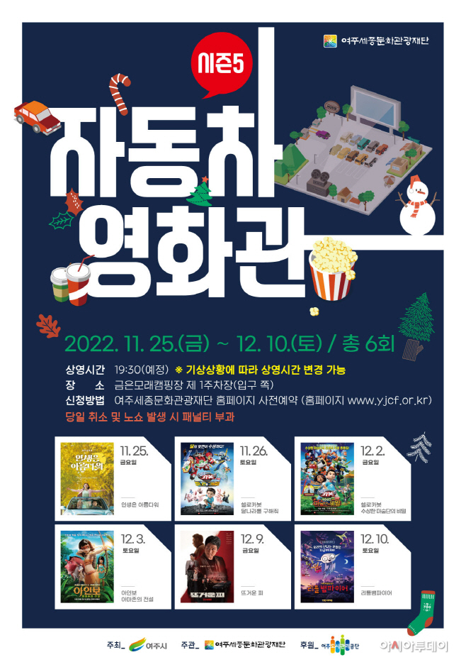 여주시