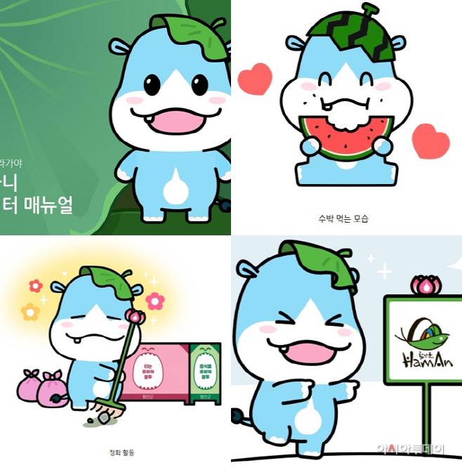 1123 함안군, 환경캐릭터 ‘하마니’ 선보여4-tile