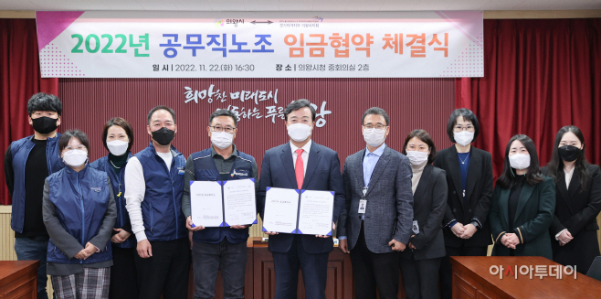 1.(사진)공무직노조 2022년 임금협약(3)
