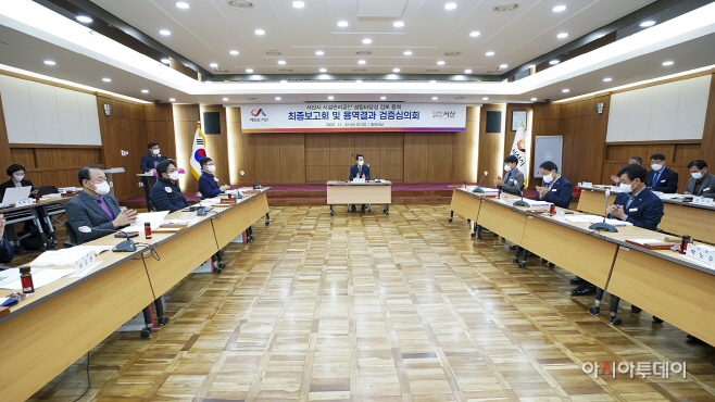 서산시, 시설관리공단 설립 추진...내년 하반기 출범