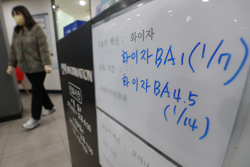 화이자 BA.4/5 개량백신 오늘 접종 시작<YONHAP NO-2832>