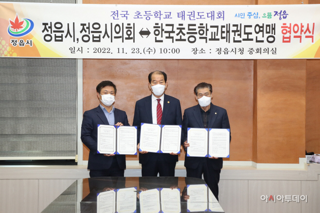 정읍시