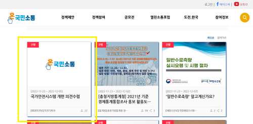 온국민소통