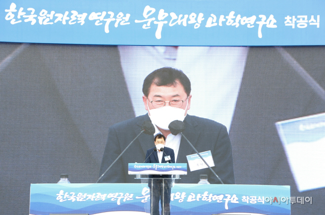 2021.7월 주낙영 경주시장이 '혁신 원자력연구단지 착공' 인사