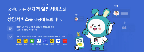 국민비서 구삐