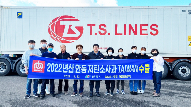 1124-4 저탄소 사과 대만 수출길 열다 (1)