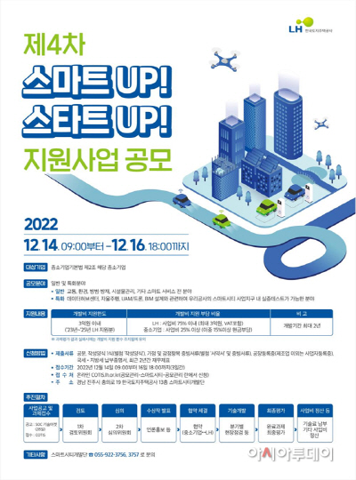 [관련사진] 공모 포스터