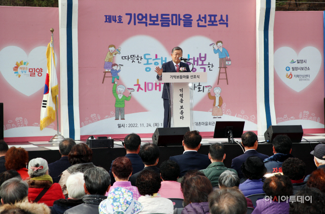 20221124 제4호 기억보듬마을 선포식-2