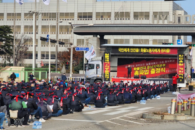 화물연대 충남본부 총파업 출정식