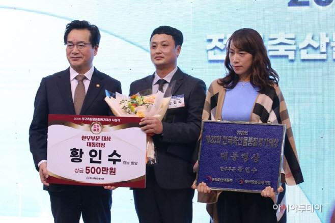 전국축산물품질평가대상 대통령상 수상(3)