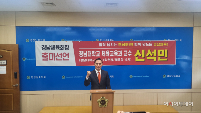 신석민