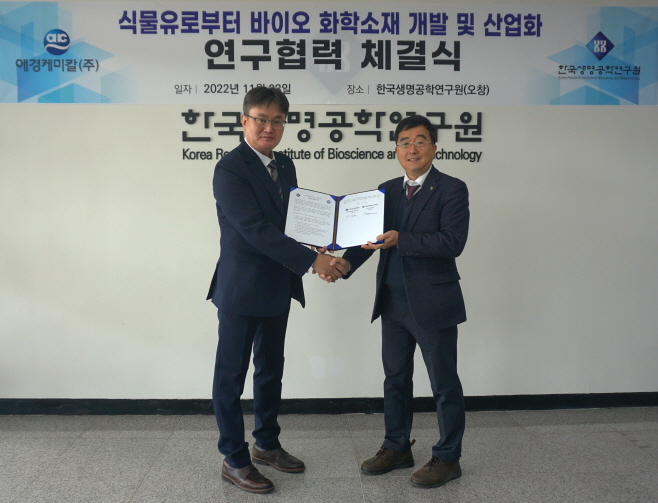 [사진] 애경케미칼-생명연 업무협약 후 기념촬영