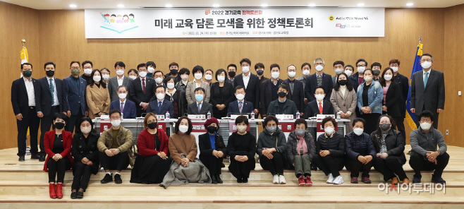 한원찬 의원, 미래교육 담론 모색을 위한 정책토론회 개최