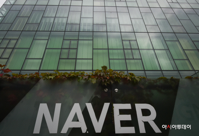 네이버 사옥