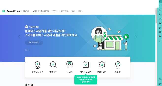 네이버 플레이스