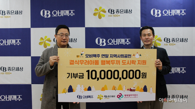 [사진자료 1] 오비맥주, 결식우려아동 도시락 지원