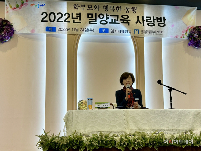 20221124-보도자료(행복한 동행 밀양교육사랑방)1