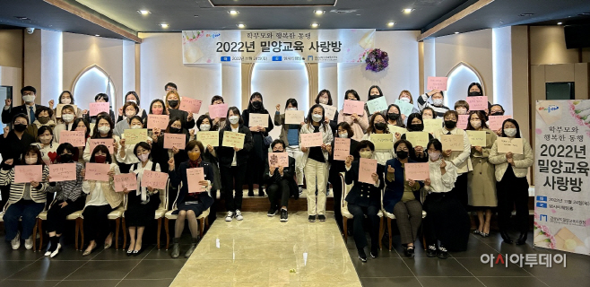 20221124-보도자료(행복한 동행 밀양교육사랑방)2