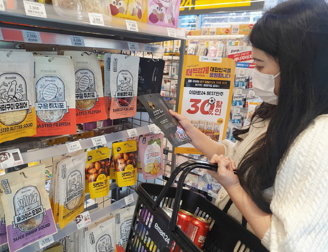 이마트24