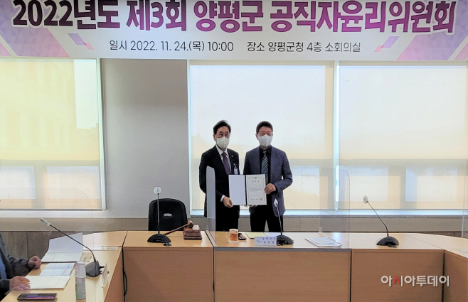 양평군